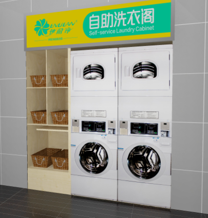 現(xiàn)在開(kāi)自助洗衣店要具備什么