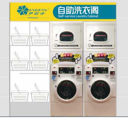 怎樣做自助洗衣店利潤？